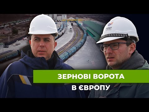 Агросем отримав фінансування від ЄБРР для реалізації проєкту на українсько-польському кордоні - INFBusiness