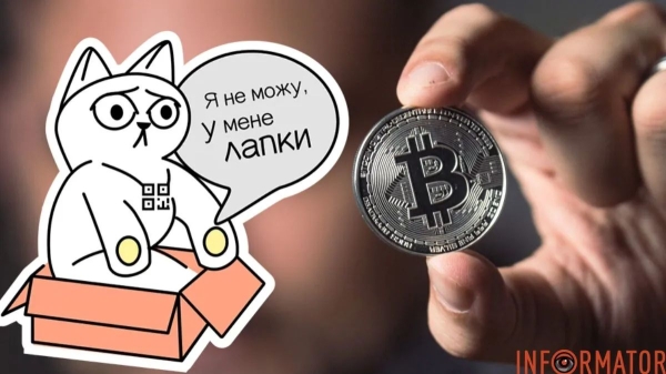 У monobank пояснили, чому клієнти не можуть розплачуватися біткоїном - INFBusiness