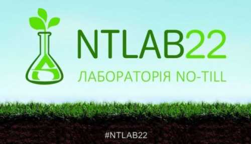 «Лабораторія No-till 2022» у 2023 році - INFBusiness