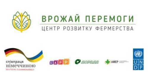 У 8 областях України фермери можуть отримати безкоштовну допомогу на розвиток бізнесу - INFBusiness