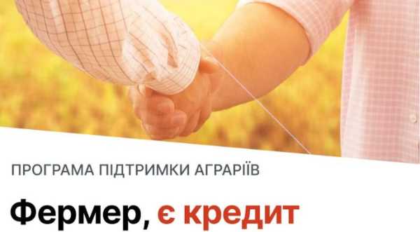 Фермери можуть отримати товарні кредити на повний пакет продуктів для посівної - INFBusiness