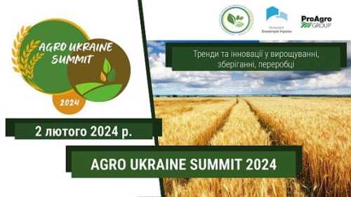 AGRO UKRAINE SUMMIT: тренди та інновації у вирощуванні, зберіганні, переробці - INFBusiness