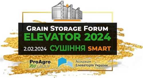 Організатори оголосили дату проведення Grain Storage Forum ELEVATOR: Smart Сушіння - INFBusiness