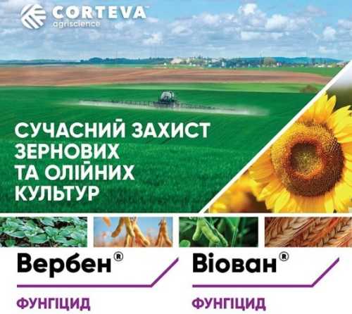 Corteva Agriscience представляє українським фермерам два нових фунгіциди - INFBusiness