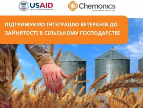 USAID АГРО надасть 18,2 млн грн для інтеграції ветеранів у сільське господарство - INFBusiness