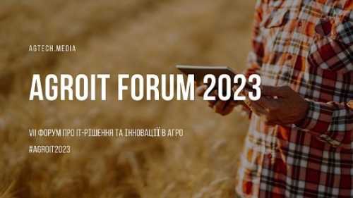 8 грудня в Києві відбудеться VII форум про цифровізацію, IT-рішення та інновації в агро – AGROIT Forum 2023 - INFBusiness