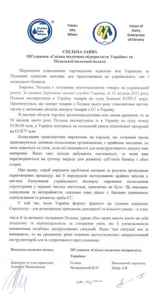 Блокада кордону: молочарі України та Польщі звернулись до своїх урядів - INFBusiness