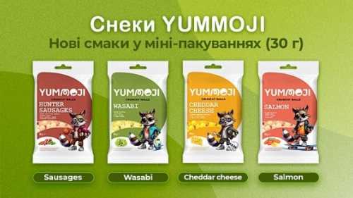 «Добродія Фудз» представила новий продукт – снеки YUMMOJI - INFBusiness