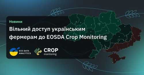 Українські фермери отримають безоплатний доступ до супутникових даних зі своїх полів - INFBusiness