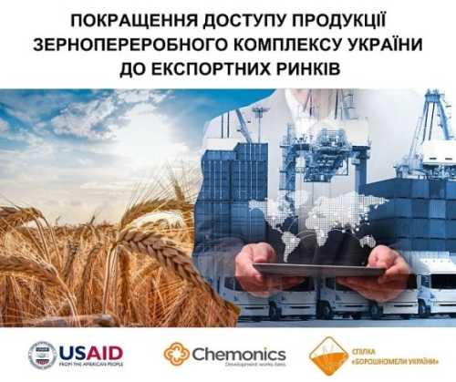 USAID АГРО та Борошномели України реалізують проєкт з розширення експортних ринків для українського зернопереробного комплексу - INFBusiness