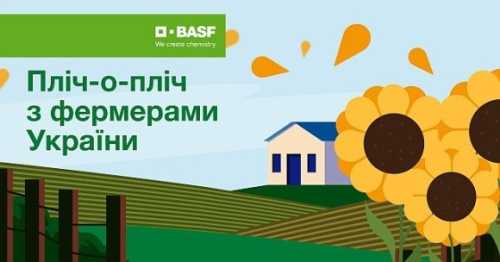 Ініціатива підрозділу BASF «Аграрні Рішення» допомагає відновлюватися підприємствам на прифронтових територіях - INFBusiness