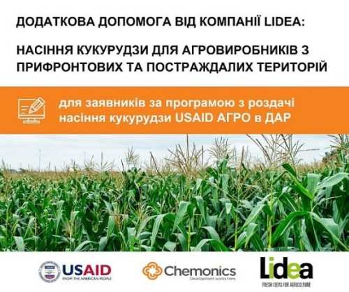 Ще більше фермерів на прифронтових територіях зможуть отримати насіння кукурудзи для посівної - INFBusiness