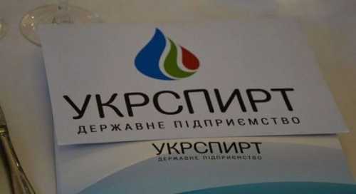 Уряд призначив нового в.о. директора Укрспирту - INFBusiness