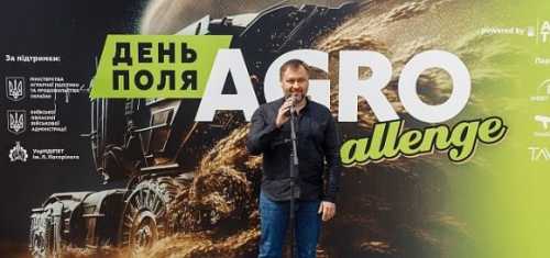 Перший День Поля «AGRO CHALLENGE» пройшов у Київській області 22-23 травня - INFBusiness