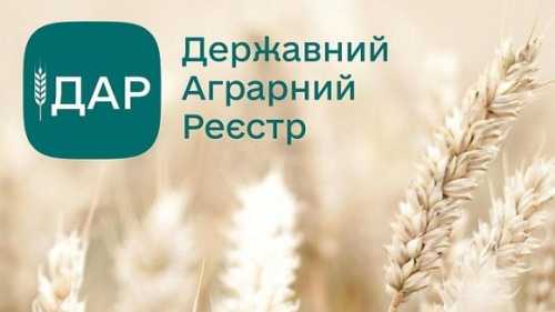 В ДАР проводиться опитування серед агровиробників щодо страхування сільськогосподарської продукції - INFBusiness