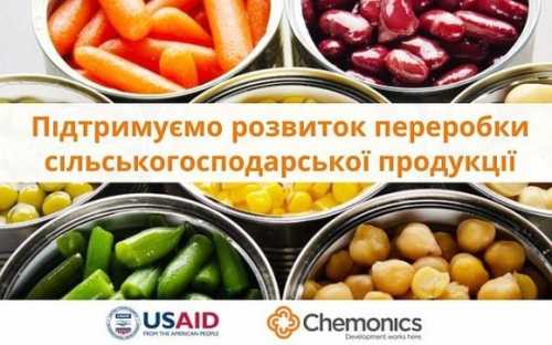 USAID АГРО надасть співфінансування для 15 проєктів для розвитку переробки сільгосппродукції - INFBusiness