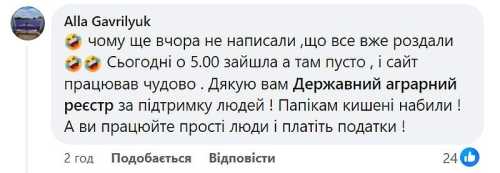 Заявки на бюджетні субсидії вже не приймають - INFBusiness