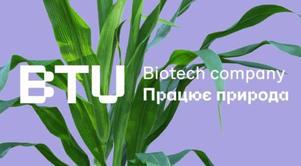 Біотехнології на полі: аграріям розкажуть, як досягнути максимальної прибутковості - INFBusiness