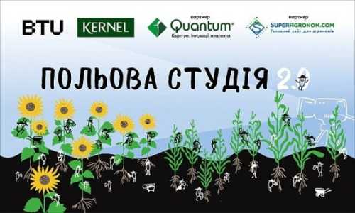 У Чернігівській області пройде День Поля “Польова студія 2.0”: мікробіологічні процеси з максимальною прибутковістю - INFBusiness