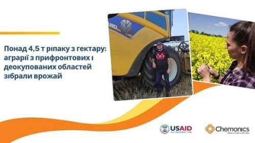 Завдяки насінню від USAID AGRI-Україна фермери на деокупованих територіях зібрали 22 тис. т ріпаку - INFBusiness