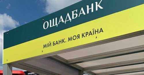 За час повномаштабної війни Ощадбанк втричі збільшив кредитування агросектору - INFBusiness