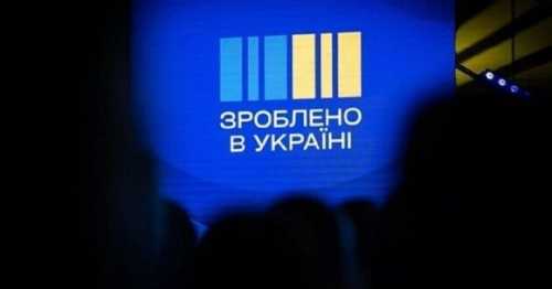 Зроблено в Україні: до програми долучились ще 3 банки - INFBusiness