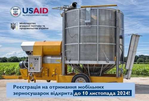 Програма USAID «Врожай» надасть мобільні зерносушарки фермерам у прифронтових регіонах - INFBusiness