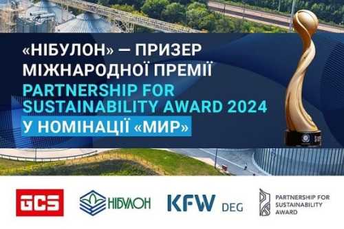 Нібулон здобув перемогу в міжнародному конкурсі у номінації «Мир» - INFBusiness