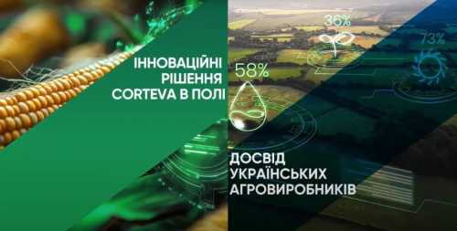 Передові аграрні технології та інновації допомагають фермерам адаптувати бізнес до викликів часу - INFBusiness