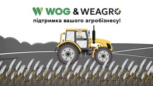 Фермери можуть отримувати якісне пальне WOG у розстрочку без переплат - INFBusiness