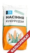 Корпорація «Степова» виявила підробки свого насіння в інтернет-магазинах та звернулася до правоохоронців - INFBusiness