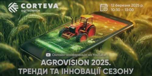 Передові аграрні технології та інновації допомагають фермерам адаптувати бізнес до викликів часу - INFBusiness