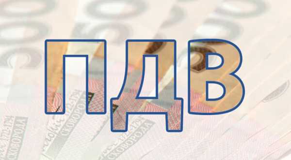 В Україні зростають борги з відшкодування ПДВ - INFBusiness