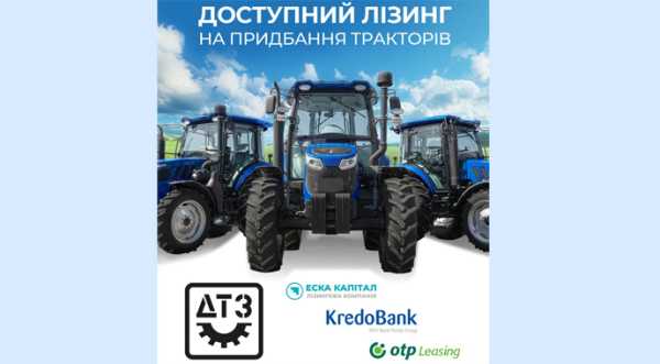 Трактори ДТЗ пропонують у лізинг з унікальними умовами - INFBusiness