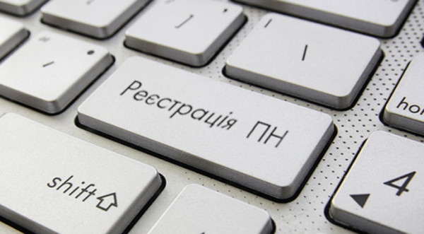 Заблокованих податкових накладних поменшало на 5% - INFBusiness