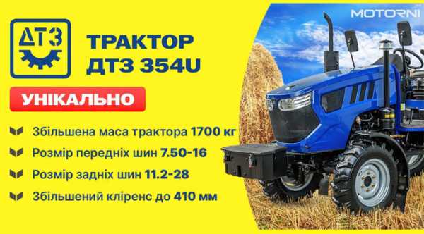 ДТЗ 35 к.с. Трактори: вдосконалення продуктивності та поява&hellip;