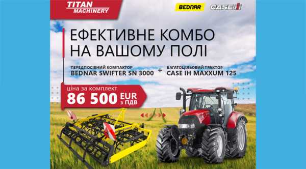 CASE IH та BEDNAR: вигідна пропозиція для продуктивної&hellip;
