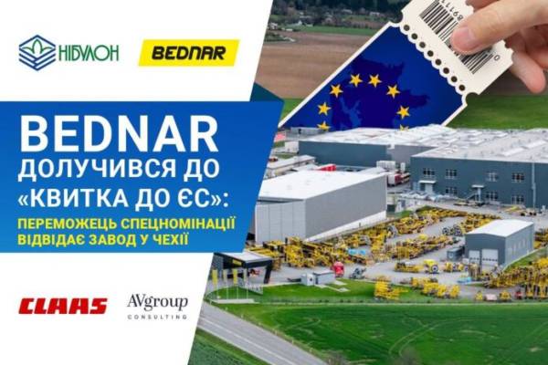 BEDNAR відзначить аграріїв за гнучкість та інноваційність