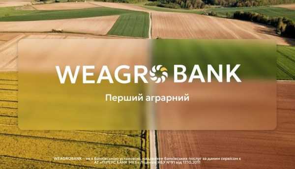 Швидке фінансування за півгодини: в Україні стартував цифровий банк для аграрного сектору.