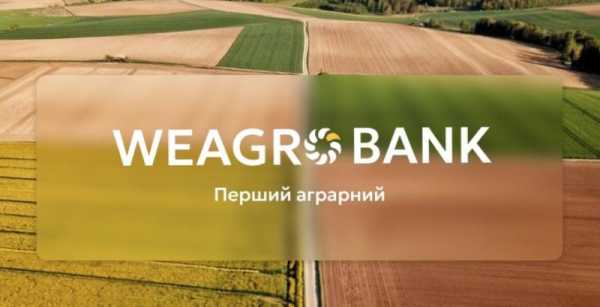 WEAGROBANK: новий цифровий банк для українських аграріїв