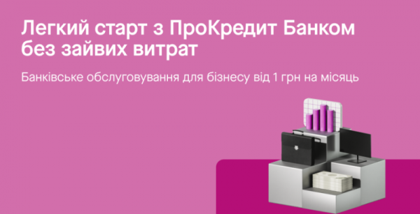 Агросектор: банківські послуги за гривню для бізнесу