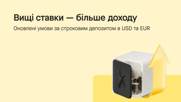 Строкові депозити: ключ до успішних сезонних закупівель