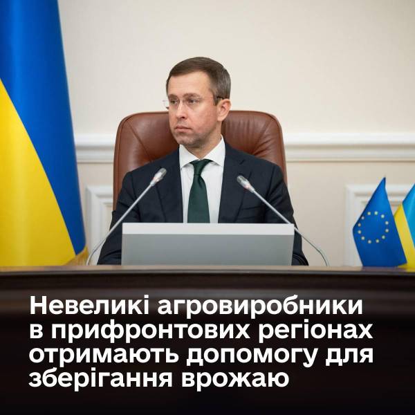 Україна отримає $10,5 млн на зберігання врожаю аграріїв із прифронтових областей
