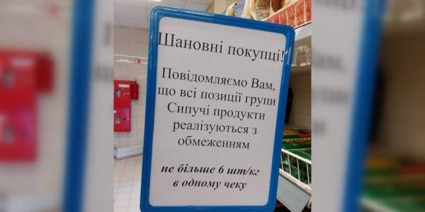 АТБ вводить обмеження на продаж певних продуктів: перелік товарів