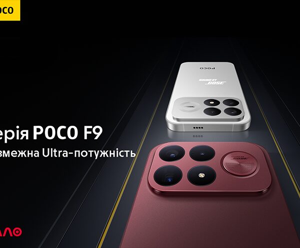 POCO F9: Чутки про 200 Мп камеру та звук від Bose