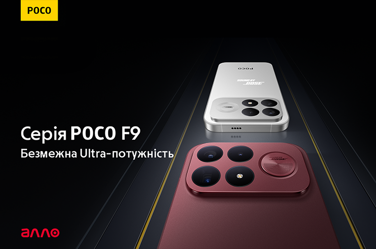 POCO F9 Ultra та POCO F9 Pro: ультрапотужність, камера 200 Мп і звук від Bose