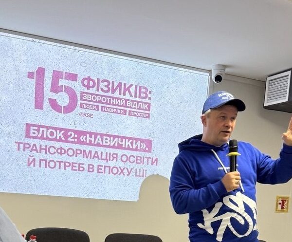 Штучний інтелект: нові виклики та можливості для українських університетів
