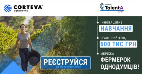 Жінки-фермерки отримають гранти на розвиток переробки врожаю