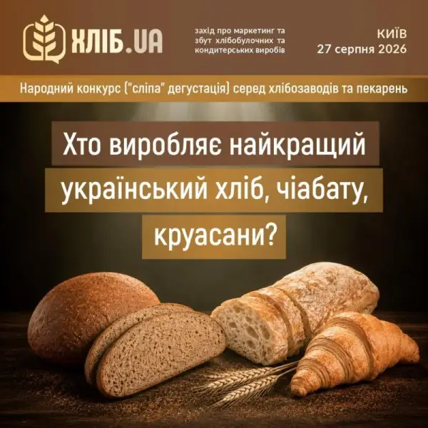 Український хліб завоює світ