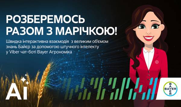 Марічка: AI-асистент Bayer допомагатиме користувачам Viber